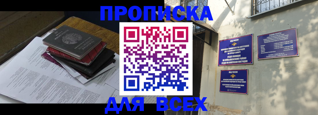 где прописаться в Кулебаки