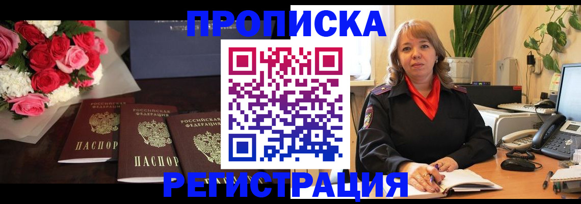 временная регистрация собственник в Кулебаки