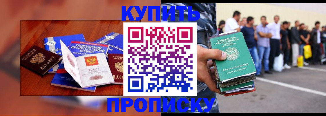 прописка для школы в Кулебаки