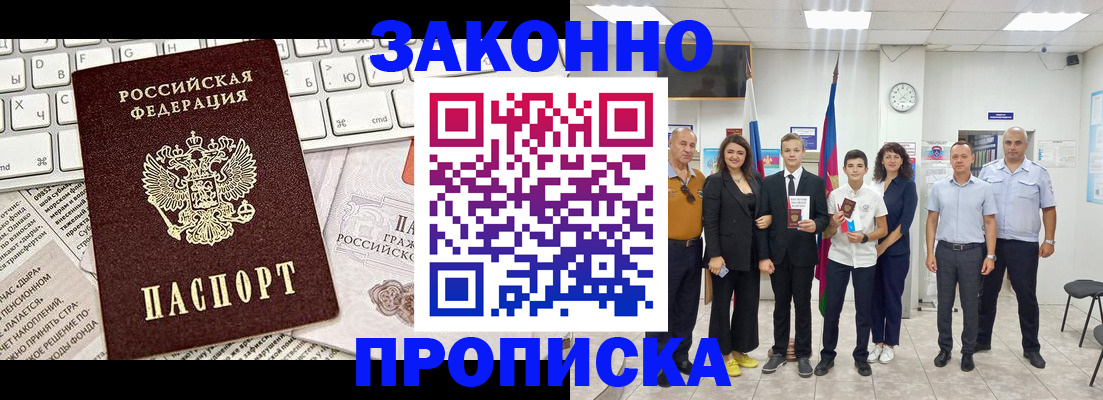 прописка регистрация в Кулебаки