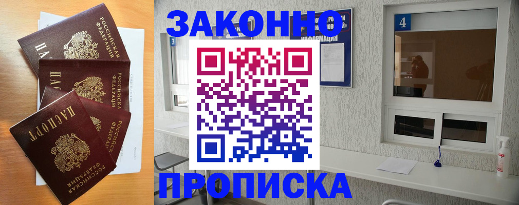 временная регистрация адрес в Кулебаки