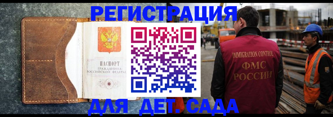 прописка для школы в Кулебаки