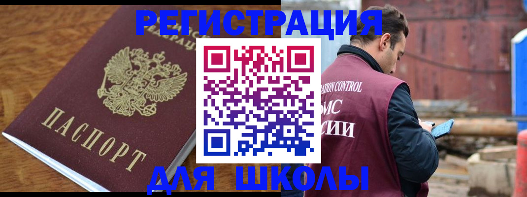 регистрация в Кулебаки