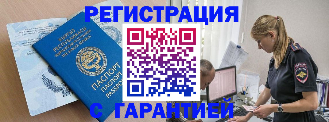 прописка для школы в Кулебаки